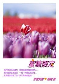 蜜糖u7