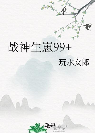 战神(上)