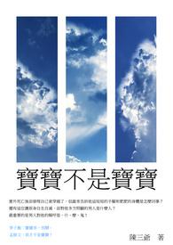 宝宝宝宝奶奶