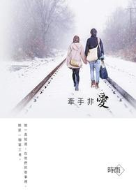 牵手爱分享