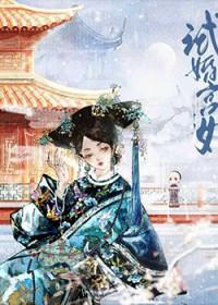雍正夫妻