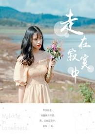 走在寂寥的雨下