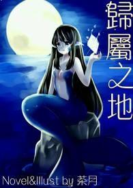 归属 bl