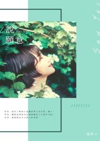 说愿意免费观看