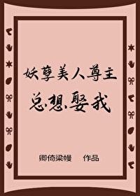 妖孽仙尊