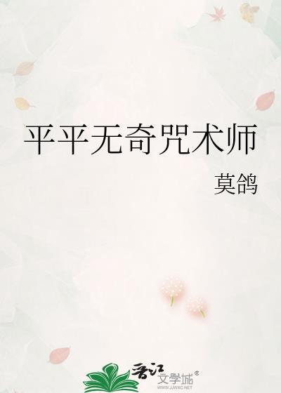 快穿之傲娇宿主总被灰略