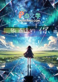 致遥远的你txt链接