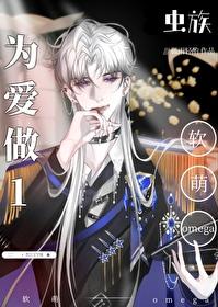 软萌omega推文