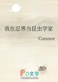 我在火影当作家