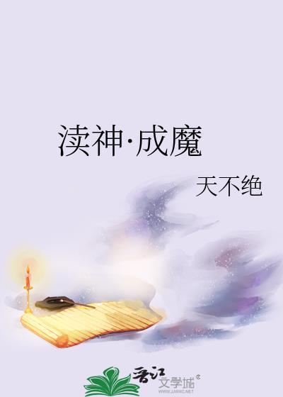 渎神道具说明