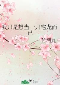 我只想当一条咸鱼表情包