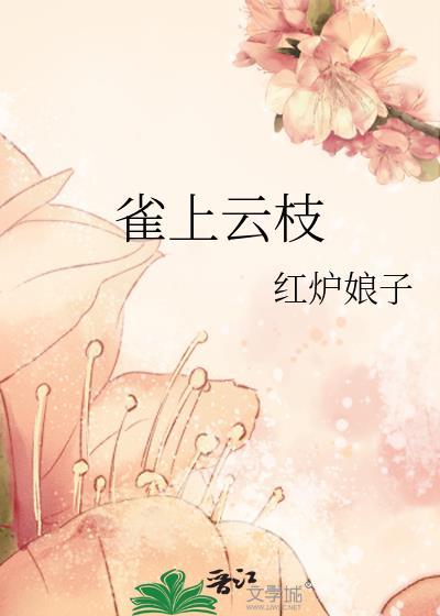 云雀上虞