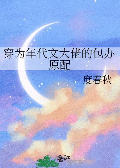 穿成年代文里当大姐