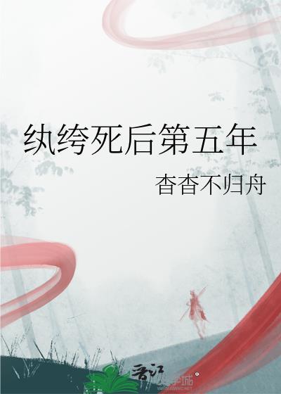 纨绔帝后