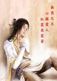 无畏之心啥意思