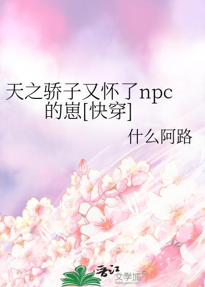 天之骄子免费阅读