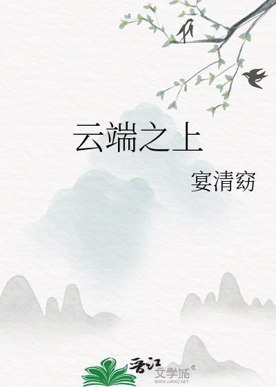爱在云端之上短剧