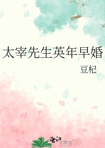 太宰先生的图片