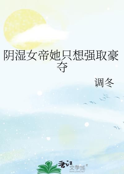 女帝想追我