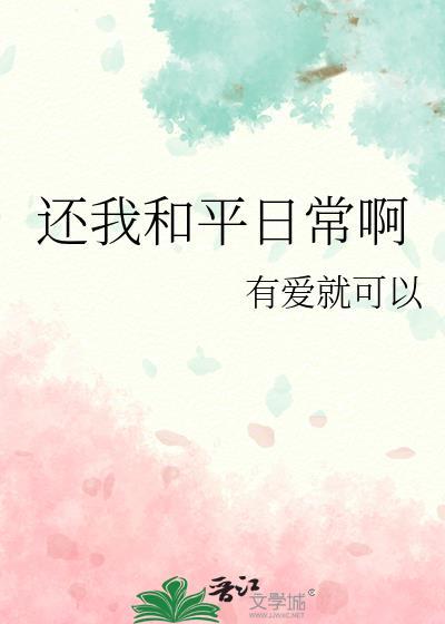 和平精英飞的日常