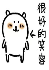 女帝上朝呕吐