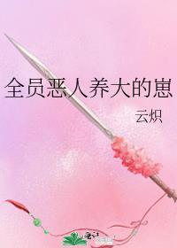 全员恶人的团宠格格党