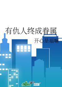 仇人会得胜什么生肖