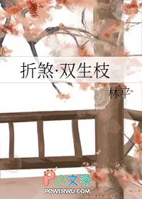 折煞小生是什么意思