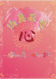 玛丽苏·“玛丽苏”
