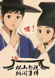 松山书法家