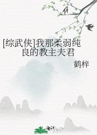 我那柔弱竹马竟分化成a