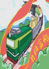 共同富裕百度