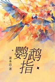 鹦鹉指甲掉了还能再长么