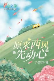 西风何时来