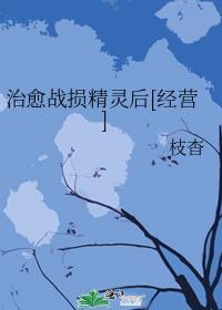 治愈战神绝症哪里看