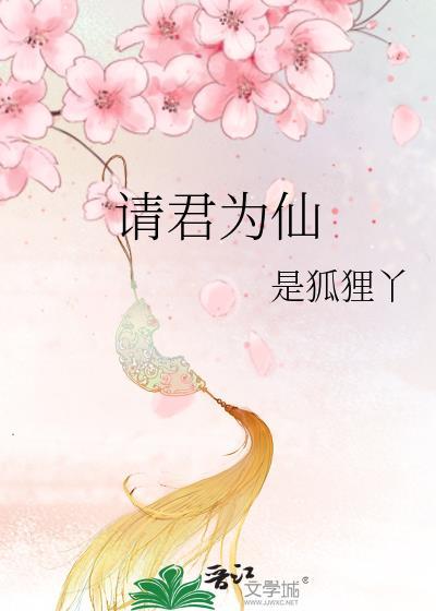 请君自品