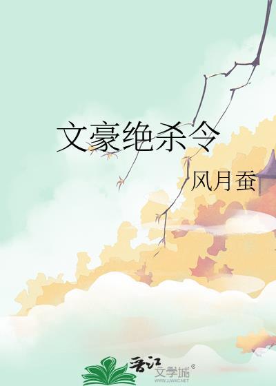 文豪ストレイドッグス dead apple
