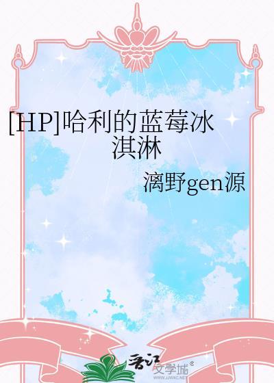 hp 哈利bg