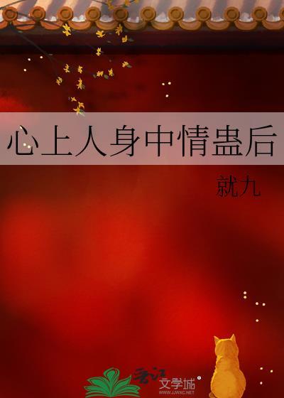 心上人?