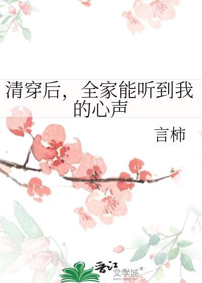 清穿之咸鱼全家都穿了