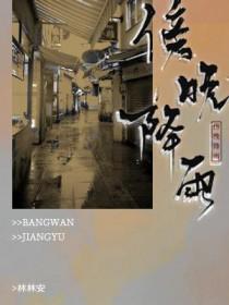 傍晚雨天