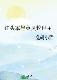 我是女主言出必灵 格格党