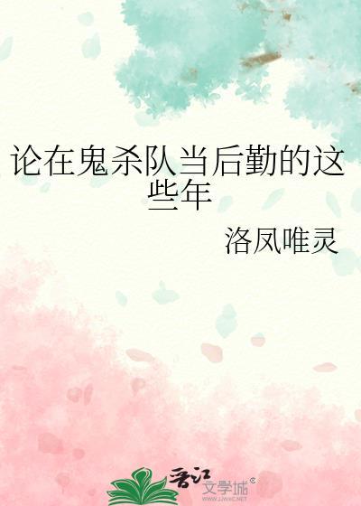 鬼杀队领导