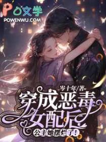 穿成恶毒女配之后h