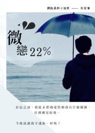 微恋时光
