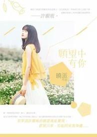也有我怎么回复