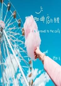 咖啡厅的礼仪有哪些