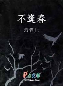 雾散不逢春