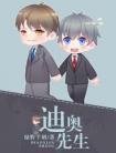 中国迪奥