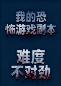 我的恐怖鬼屋